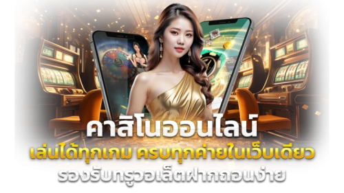 topone777 พนันออนไลน์ระดับพรีเมียม เดิมพันง่าย จ่ายจริง